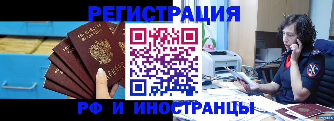 регистрация для школы в Нерюнгри