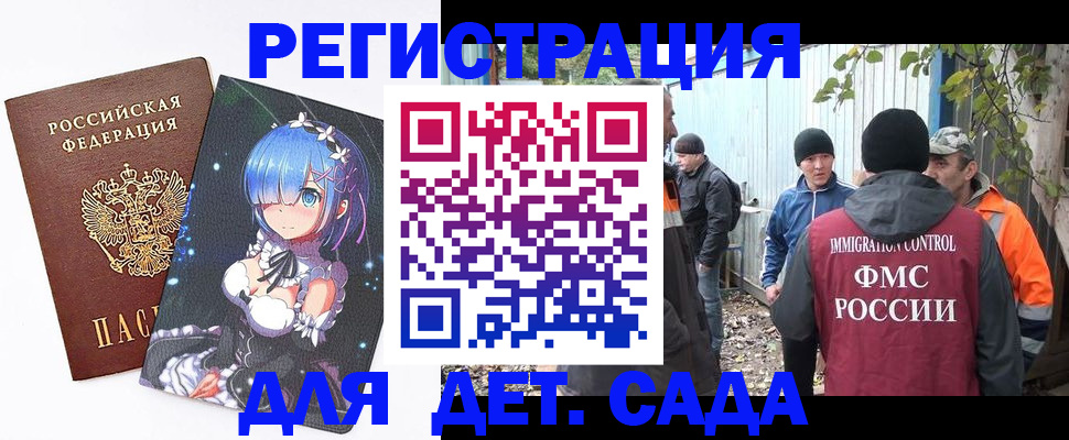 временная регистрация 2025 в Нерюнгри