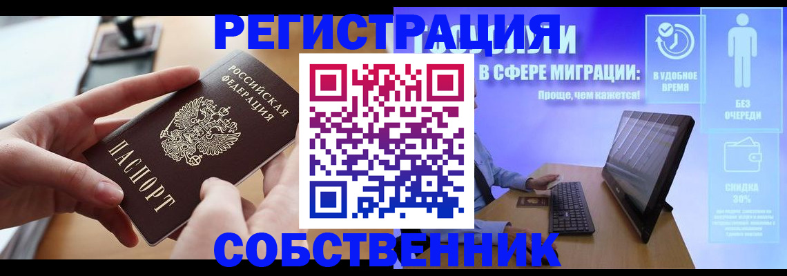 регистрация в Нерюнгри